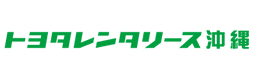 トヨタレンタリース沖縄