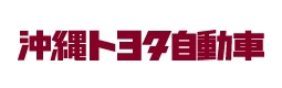 沖縄トヨタ